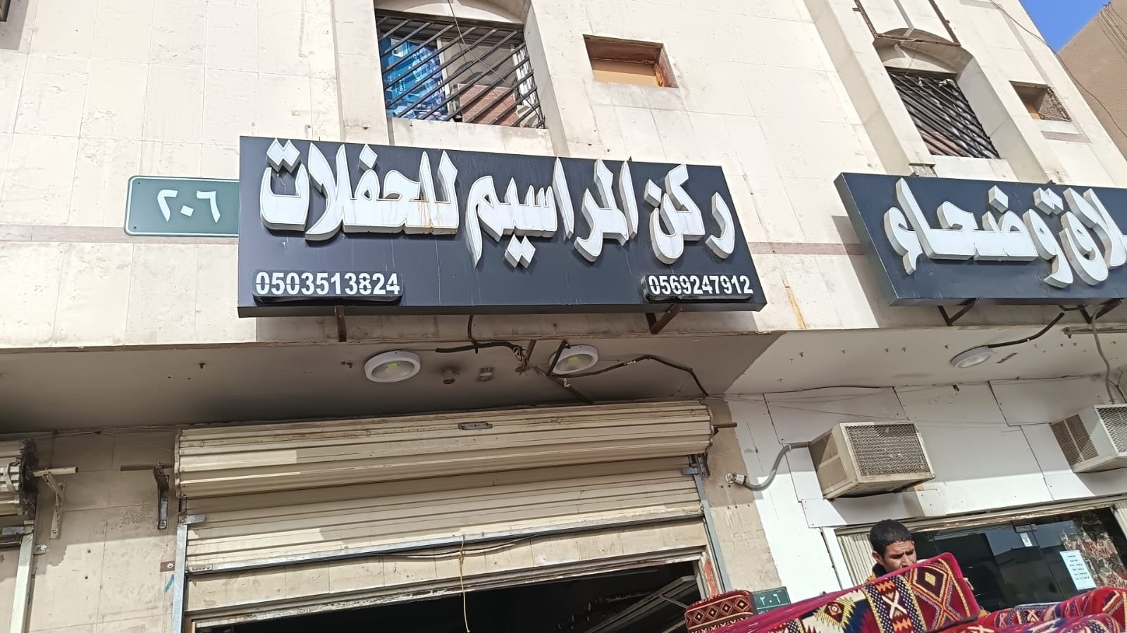 تأجير خيام ومظلات للمناسبات في المملكة